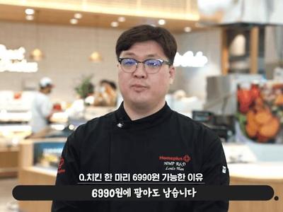 치킨값 6.990원에 제대로 열받은 치킨집 주인