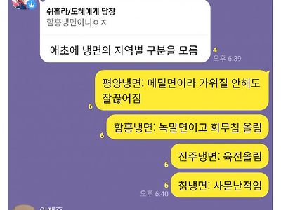 냉면의 지역별 구분		

	
냉면의 지역별 구분