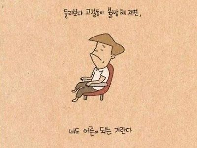 고길동이 불쌍해지면...