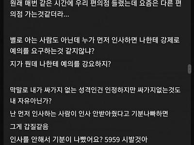 장사하기 싫은 편의점 사장