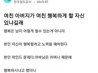 사회생활 커뮤로 배운자의 상견례 후기