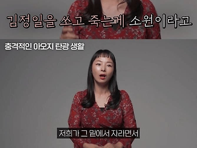 아오지에서 온 북한여자