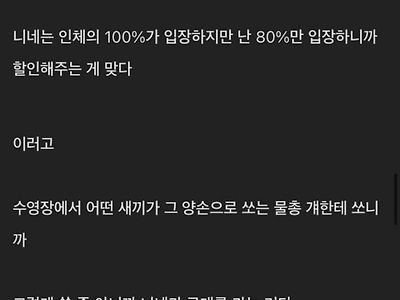 인터넷에서 본 멘탈갑