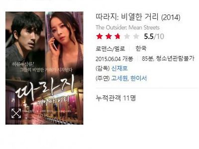 대한민국 영화 최저관객수 더 적은 영화