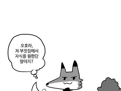 부잣집 막내 여우누이 .Manhwa