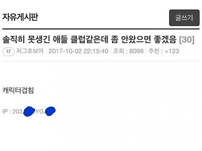 못생긴 애들 클럽 좀 안왔으면 좋겠음