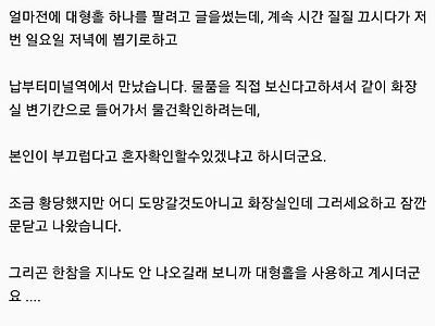 오나홀 강간마.jpg