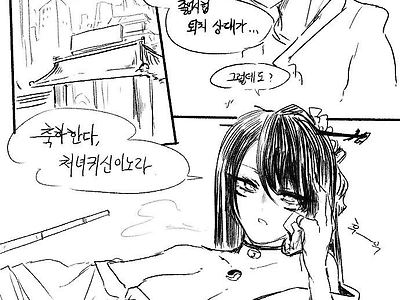 단편)) 처녀 귀신이 왜 악령인가 ? manhwa