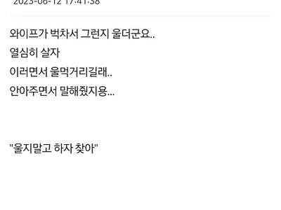 입주 아파트 사전 점검간 부부