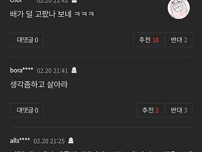 미개함과 배은망덕, 광기, 혐오의 극치