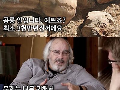 인생에 대한 교훈을 주는 고고학자