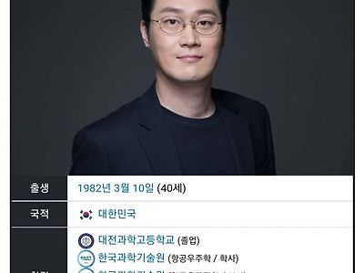 오늘자 누리호 발사 중계한 MBC 아나운서스펙