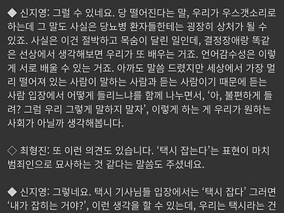 프로 불편러의 세상