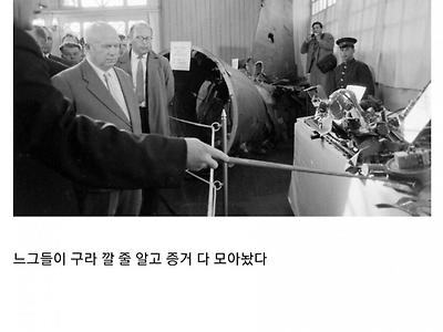 기상관측기가 실수로 영공 침범했다가 격추당한 썰