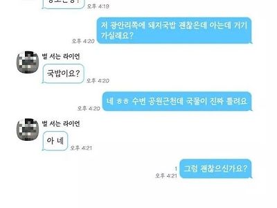 다음 중 여성의 답변이 없는 이유는