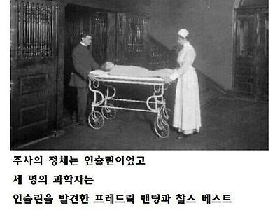 의학계가 쩔었던 순간