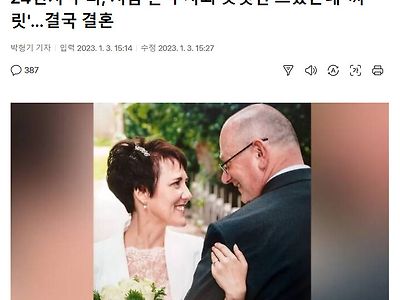 24년차 수녀 결혼 기사의 교묘한 함정