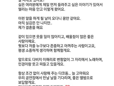 다비치 이해리 결혼 발표에 강민경 공식 입장