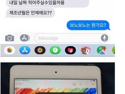 최선을 다한 중고나라 아이패드 판매자 ~