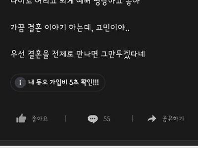 어린 업소녀와 결혼 고민입니다..