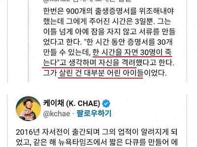 추모) 한 시간을 자면 30명이 죽는다..