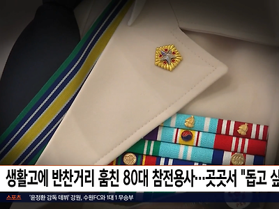 참전용사 대우 좀 잘해주세요...