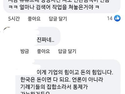 당당치킨을 견제하는 프렌차이즈의 횡포