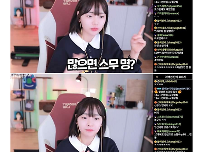 시청자 훈수 듣고 성공한 BJ