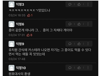 경북대 원효대사