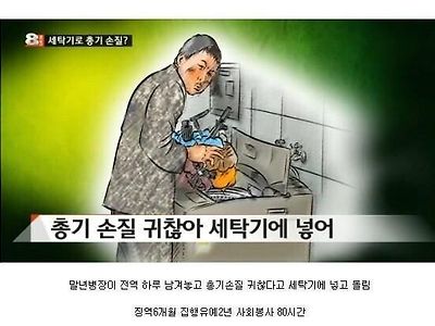폐급 말년병장 갑