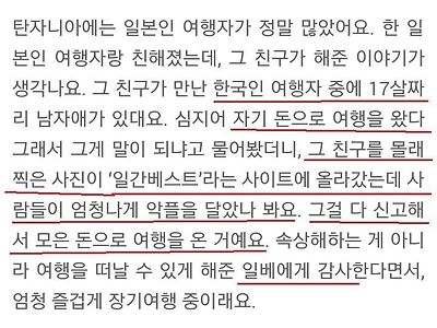 1베에게 감사한다는 어느 한국인.jpg