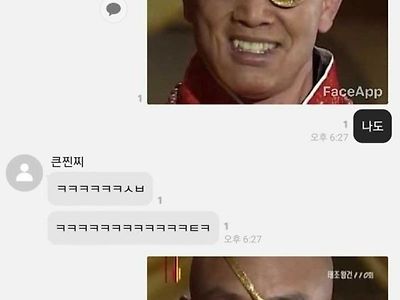 사랑해 나도