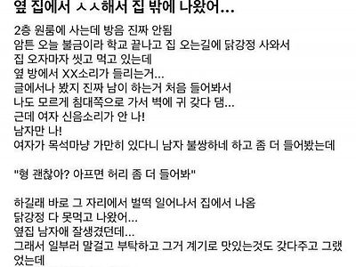 엽집 소리에 도망나옴