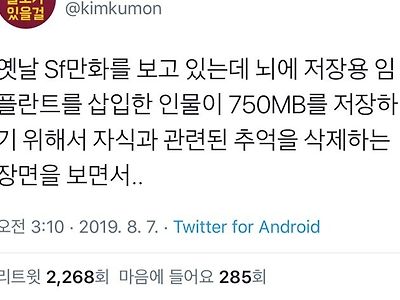 옛날 SF 만화 속 저장장치 용량