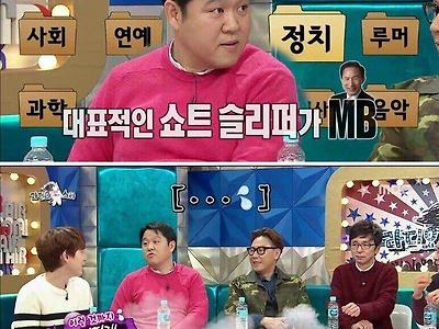 (라스) MBTMI 를 공개하는 김구라ㅋㅋㅋㅋ.JPG