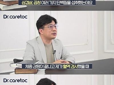 고기 많이 먹어도 되는 이유