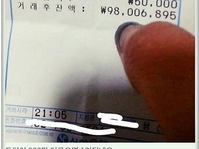 1억 인증한 오피녀의 최후.jpg