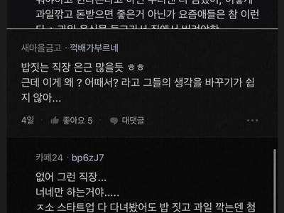 블라인드.. 새마을금고 현직 입갤..