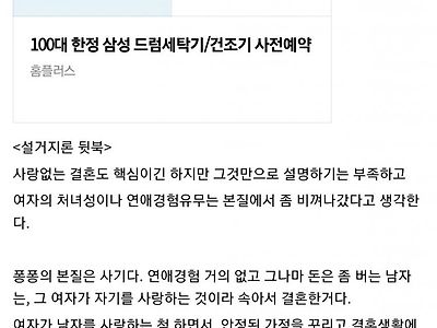 주식갤러리 주딱이 분석한 설거지론.jpg