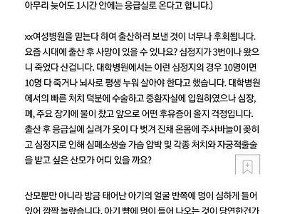 여성병원에서 제왕절개 후 심정지와 자궁적출