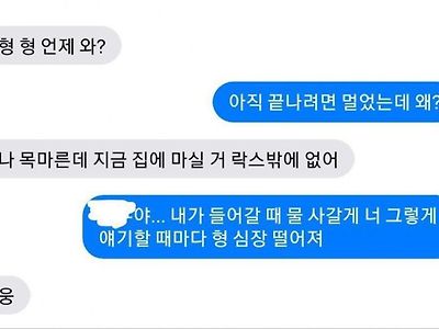 형형 언제와?.jpg