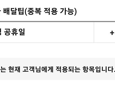 배달의민족 이거 무지