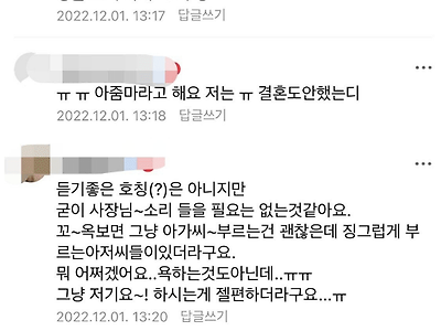 아가씨라고 불리는게 싫은 여자 사장.jpg