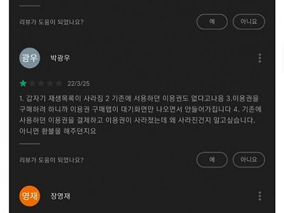 현재 음악 어플 FLO 상황