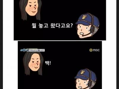 클럽 다녀와서 119에 신고한 여자