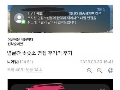 신개념 채용 시스템