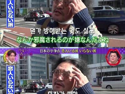 결혼은 필요 없다는 일본인