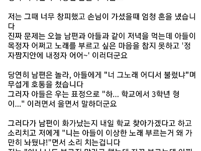 19) 저희 아들이 이상한 노래를 부릅니다