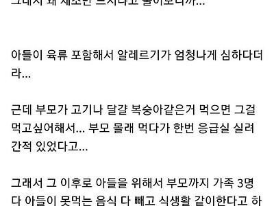 가족전체가 채식하는 이유