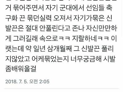 클럽에서 만난 남자가 남겨준것